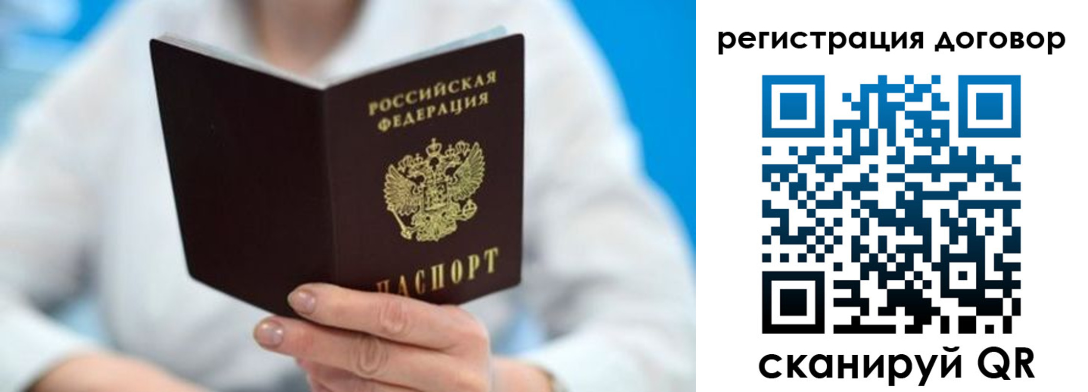 прописка для военкомата в Юже
