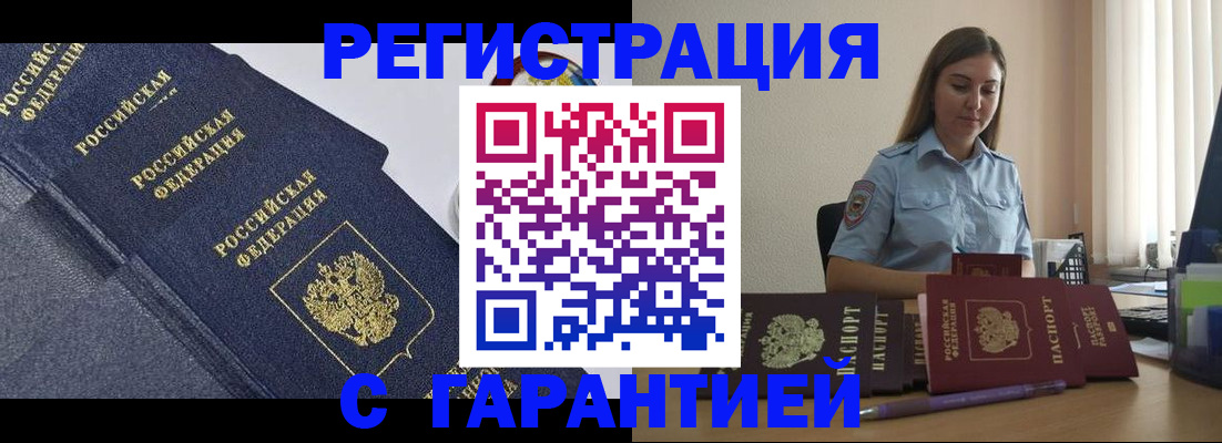 прописка иностранных граждан в Юже