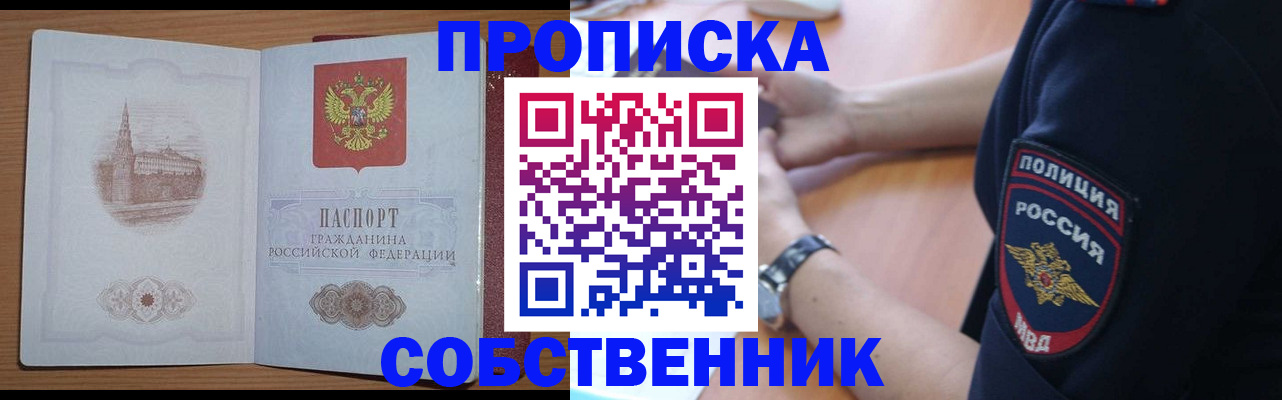 временная регистрация законно в Юже