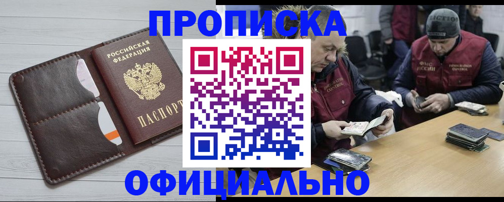 прописка для школы в Юже
