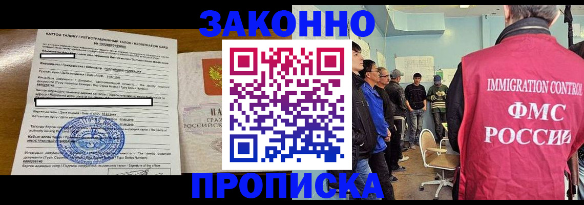 прописка для школы в Юже