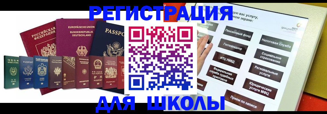 прописка штамп в Юже