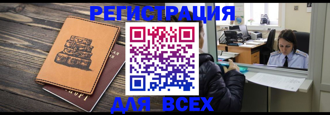 прописка гарантия в Юже